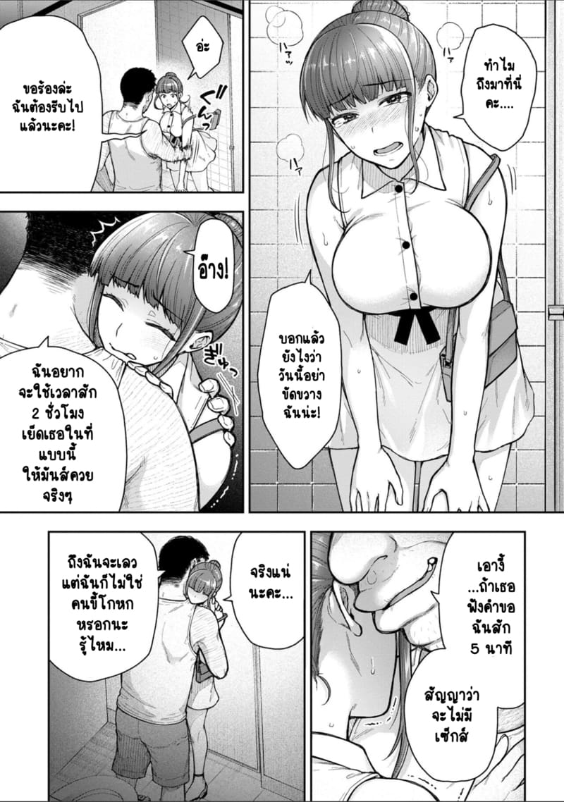 เพื่อนแท้ ไม่มีจริงบนโลกนี้หรอก! 8 5