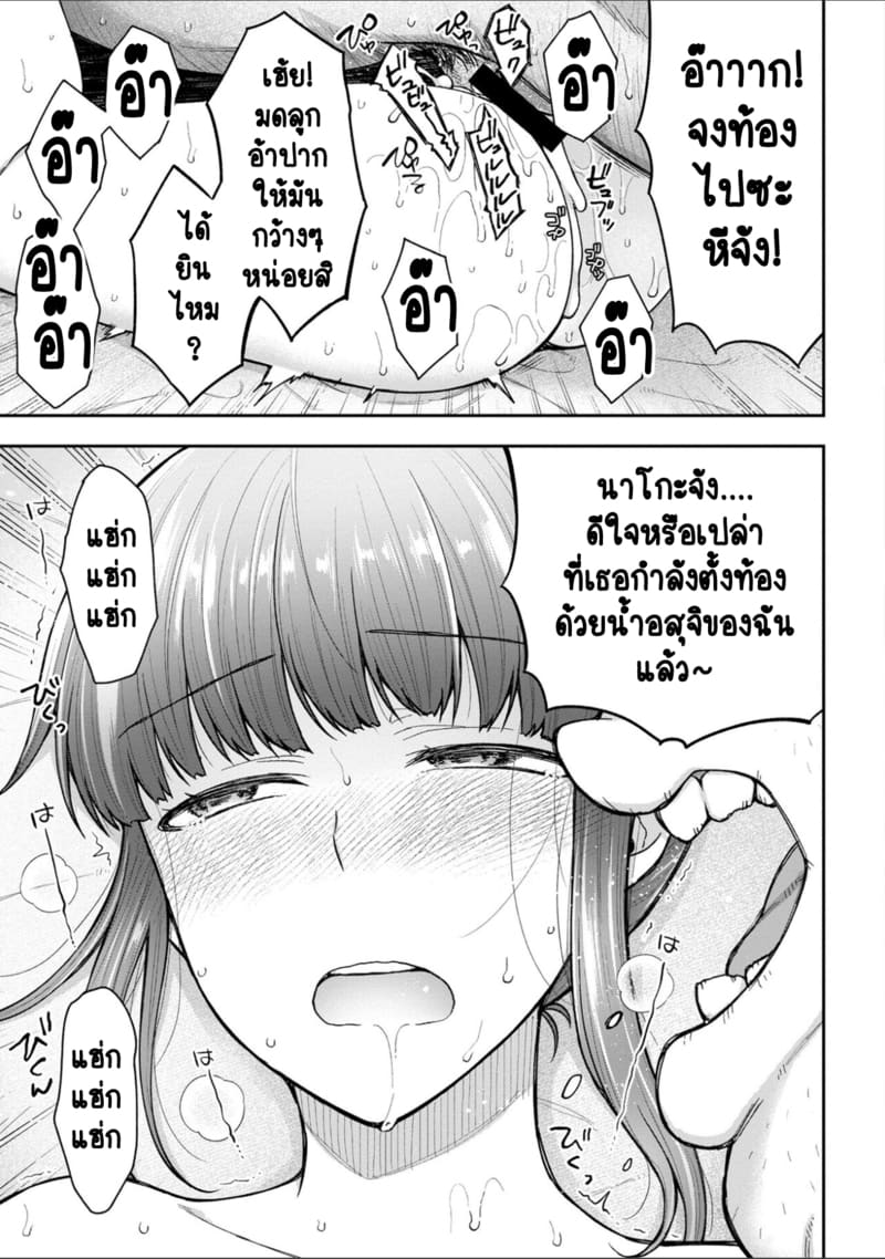 เพื่อนแท้ ไม่มีจริงบนโลกนี้หรอก! 8 15