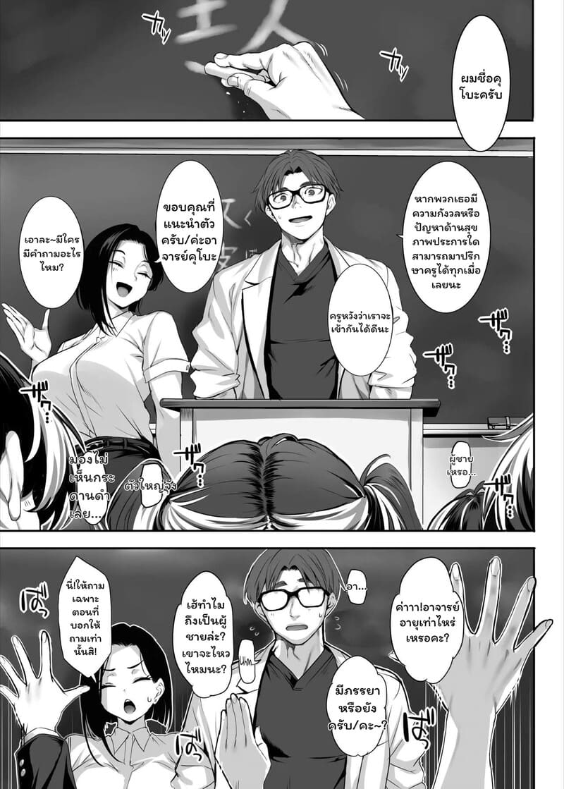 แค่ติดไวรัส อยากฟัดผู้ชาย 11