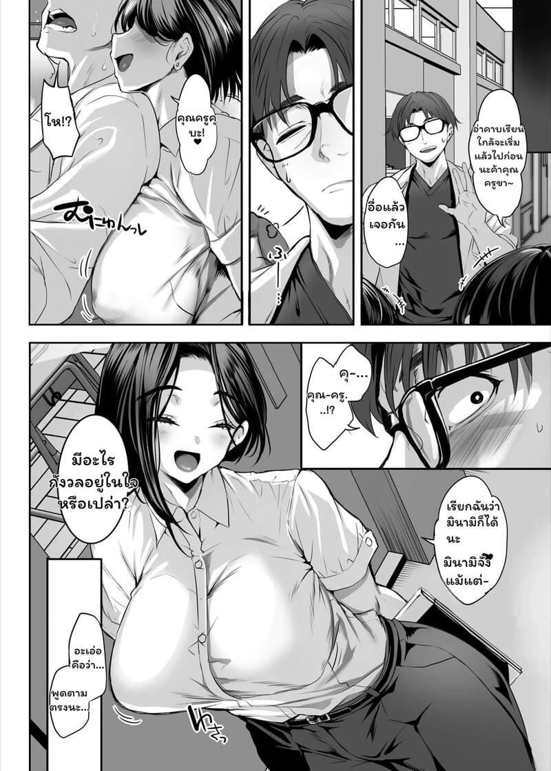 แค่ติดไวรัส อยากฟัดผู้ชาย 16