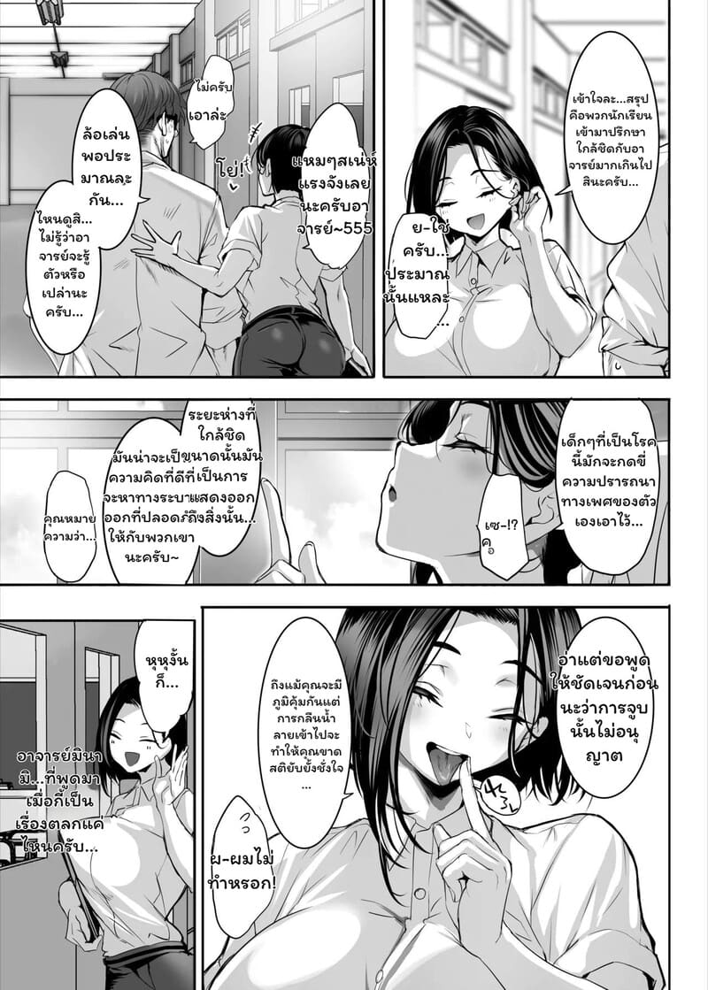 แค่ติดไวรัส อยากฟัดผู้ชาย 17