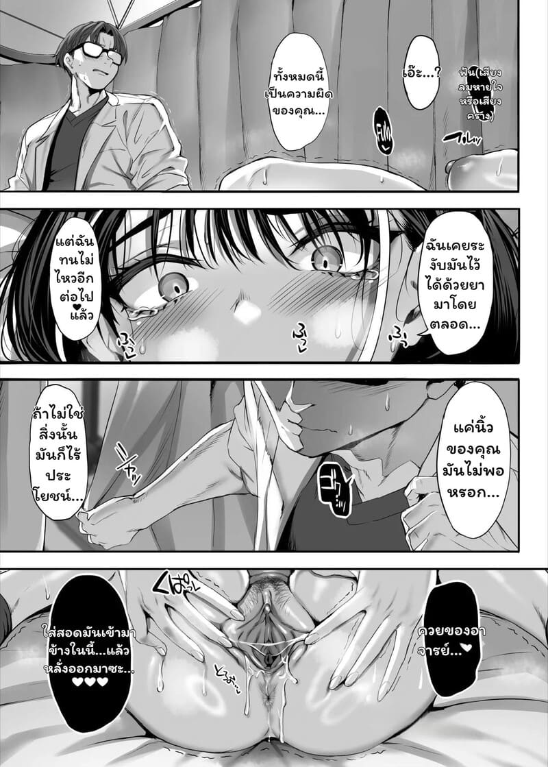 แค่ติดไวรัส อยากฟัดผู้ชาย 31