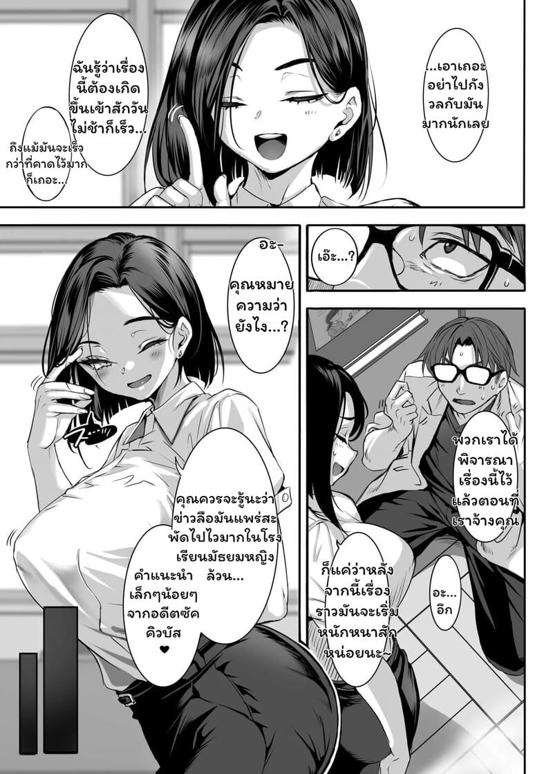 แค่ติดไวรัส อยากฟัดผู้ชาย 49