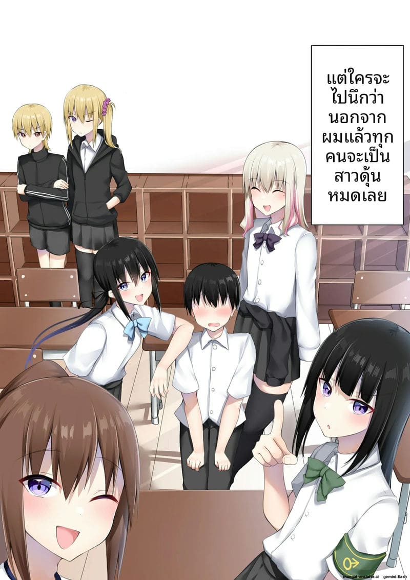 อ่านโดจิน เปิดซิง... ที่โรงเรียนชาย หน้า 3 แปลไทย