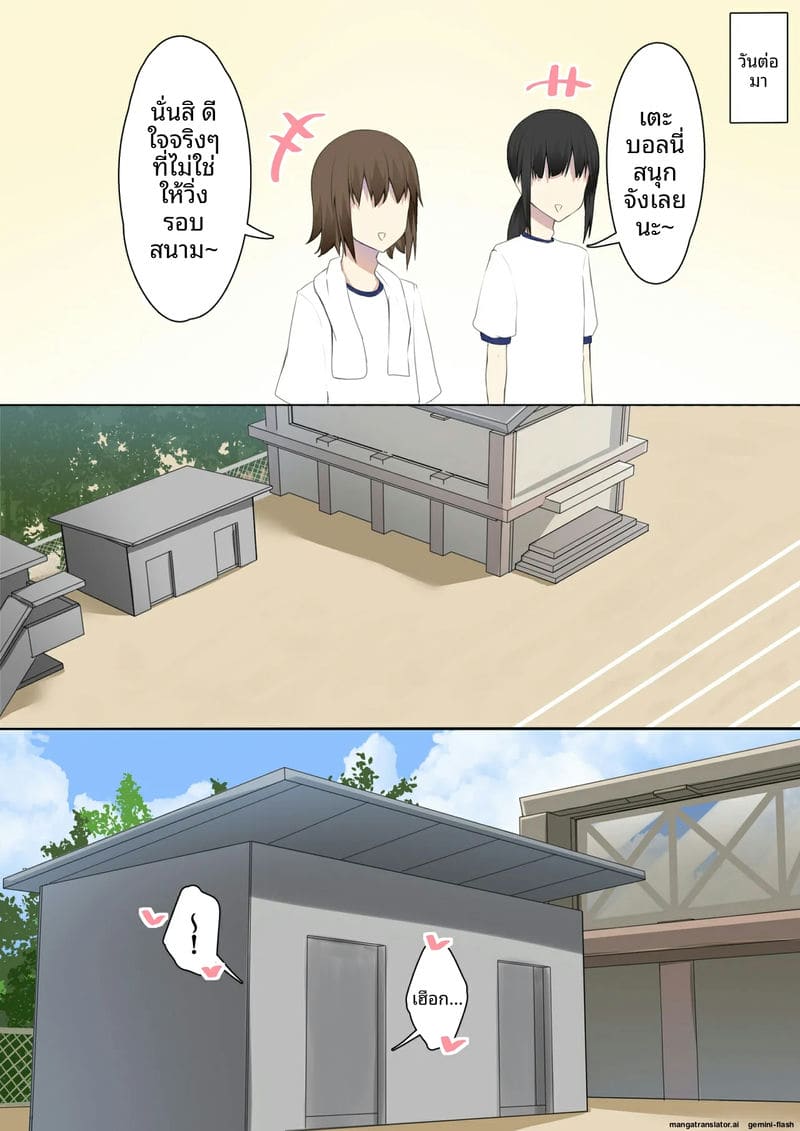 อ่านโดจิน เปิดซิง... ที่โรงเรียนชาย หน้า 12 แปลไทย