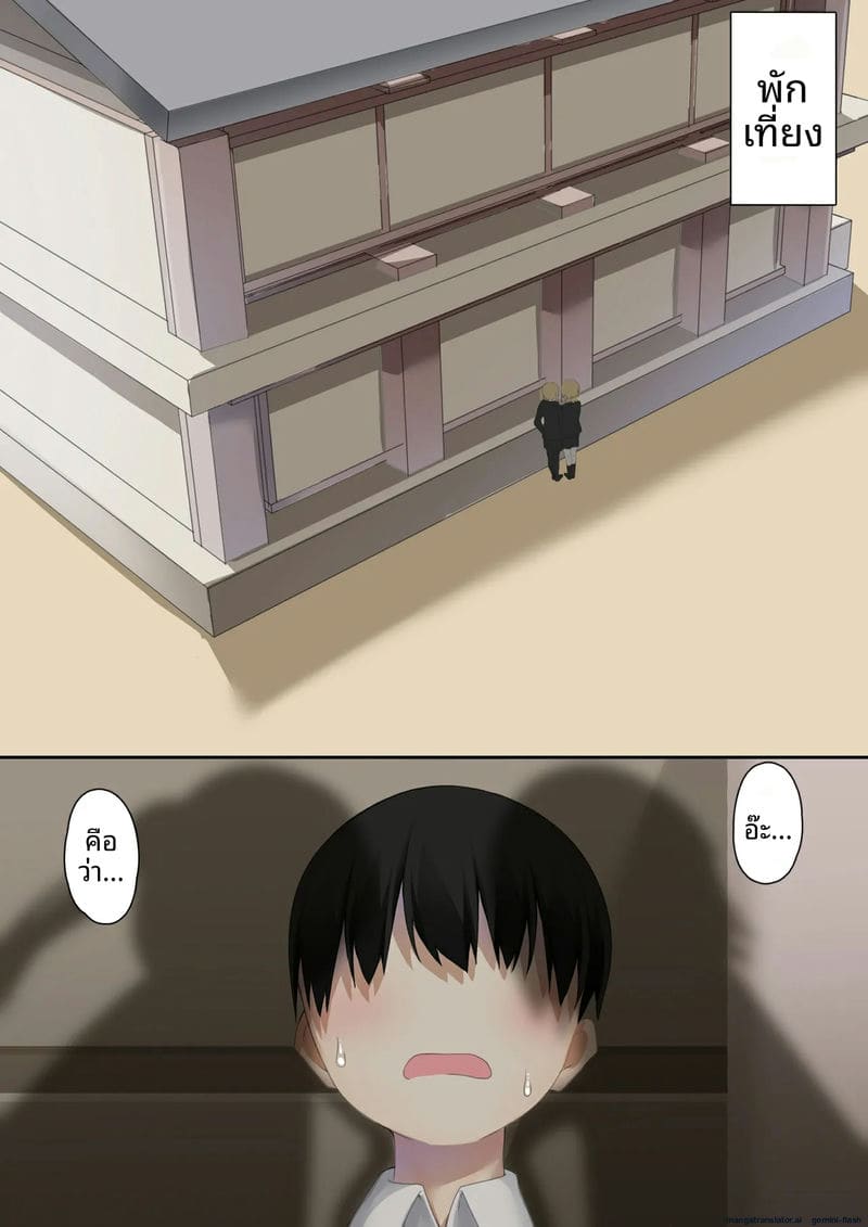 อ่านโดจิน เปิดซิง... ที่โรงเรียนชาย หน้า 16 แปลไทย