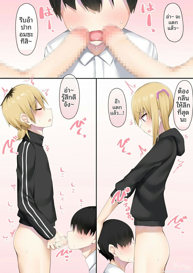 อ่านโดจิน เปิดซิง... ที่โรงเรียนชาย หน้า 19 แปลไทย