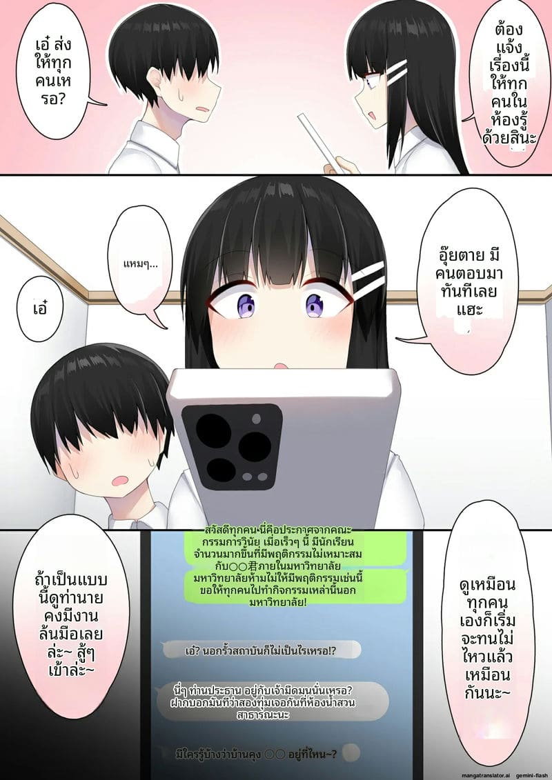 อ่านโดจิน เปิดซิง... ที่โรงเรียนชาย หน้า 25 แปลไทย