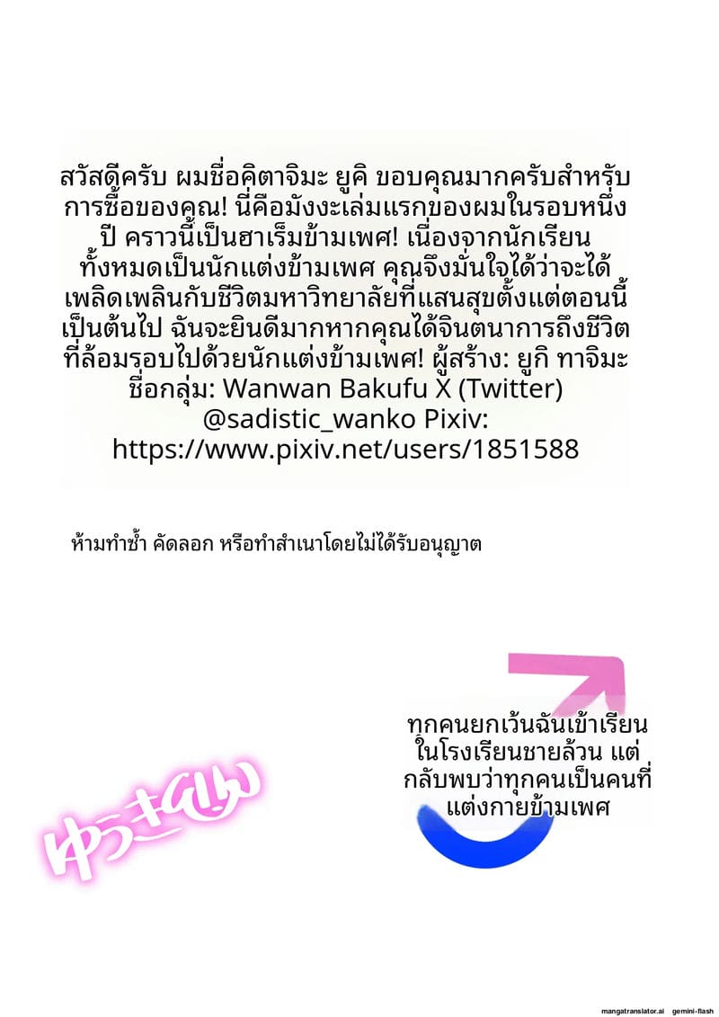 อ่านโดจิน เปิดซิง... ที่โรงเรียนชาย หน้า 27 แปลไทย