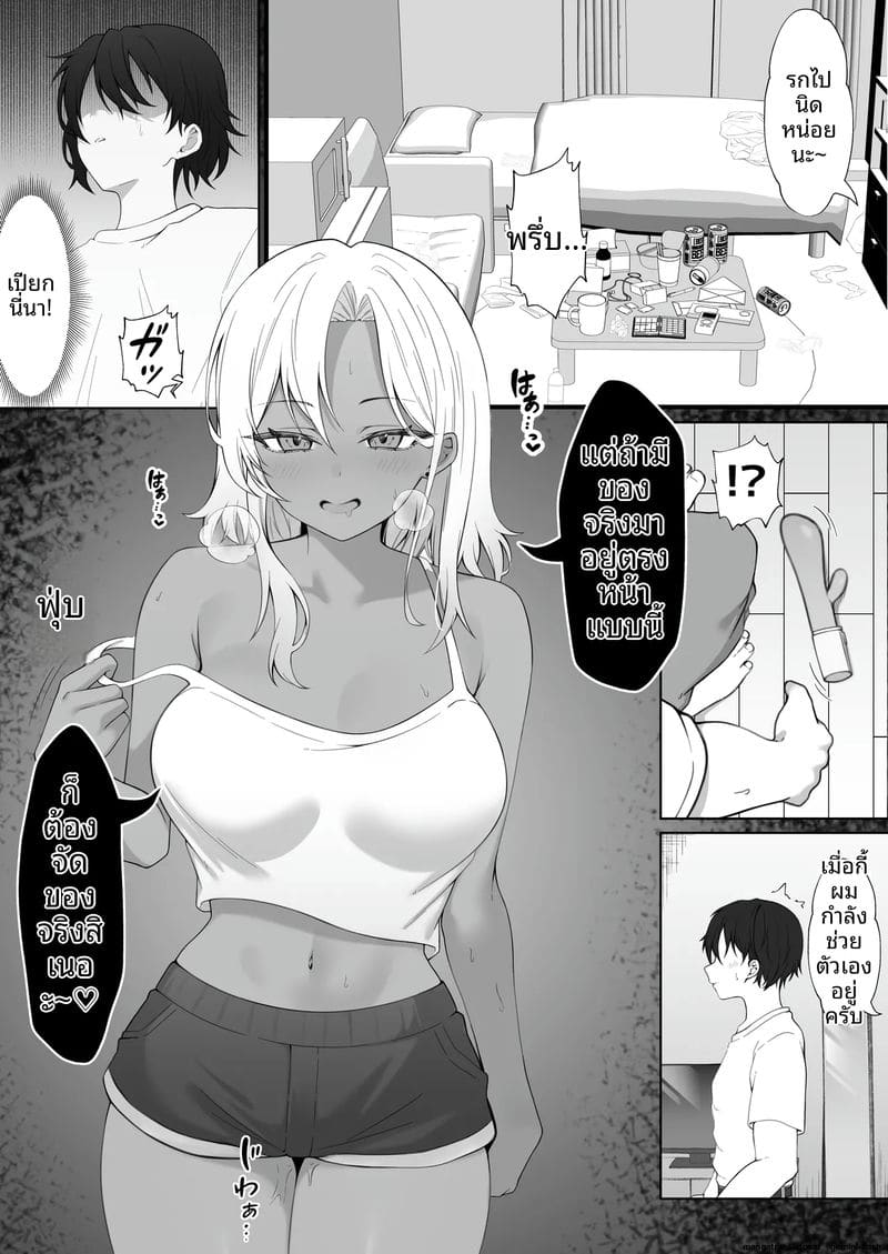 อ่านโดจิน ข้างห้อง... สุดเสียว หน้า 5 แปลไทย