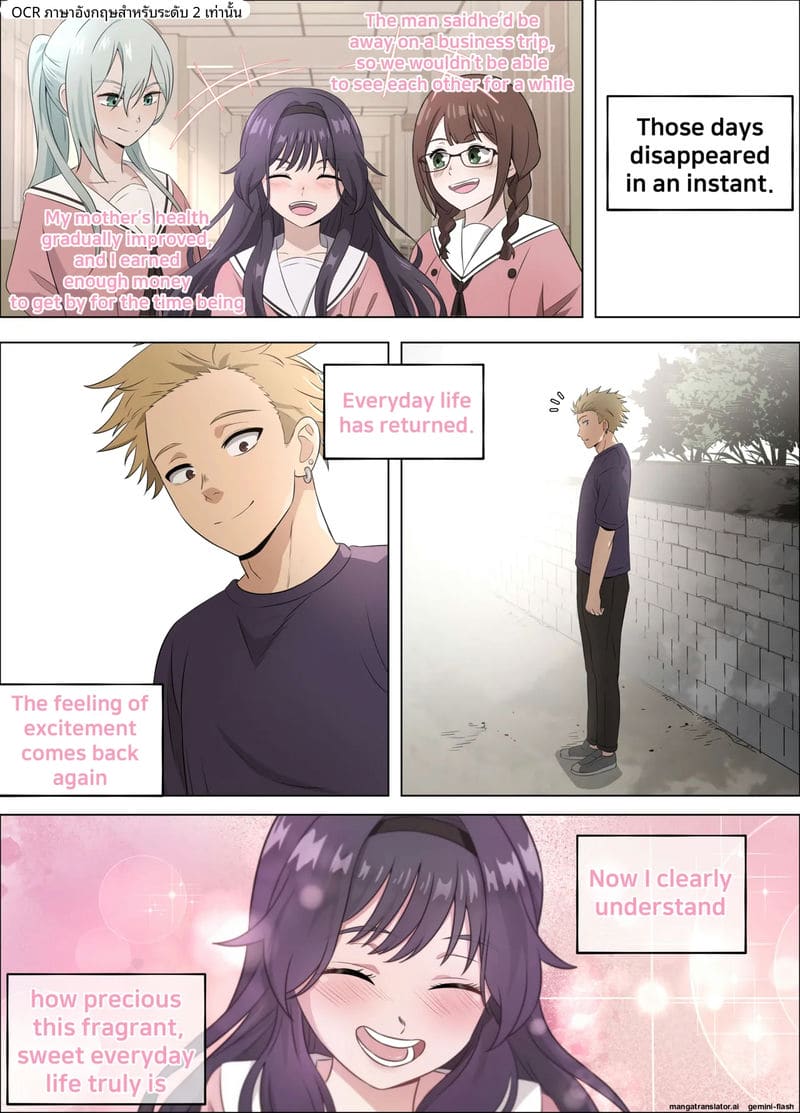 อ่านโดจิน ครั้งแรก... ของคาโอรุโกะ หน้า 41 แปลไทย