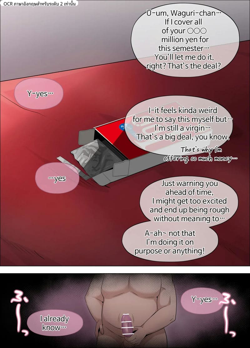 อ่านโดจิน ครั้งแรก... ของคาโอรุโกะ หน้า 44 แปลไทย