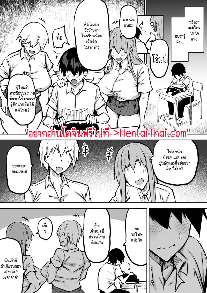 คุณครูครับ ผมเงี่ยนจนไม่มีสมาธิเรียนเลย...ช่วยผมหน่อยได้ไหมครับ? 2 1