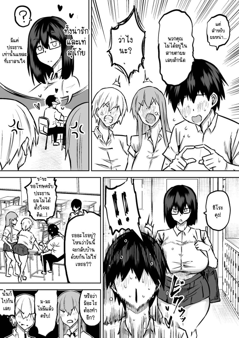 คุณครูครับ ผมเงี่ยนจนไม่มีสมาธิเรียนเลย...ช่วยผมหน่อยได้ไหมครับ? 2 2