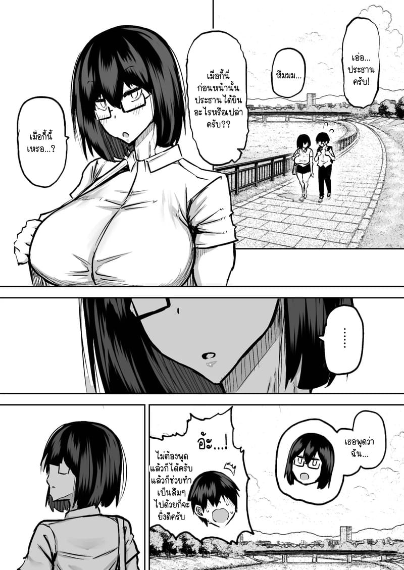 คุณครูครับ ผมเงี่ยนจนไม่มีสมาธิเรียนเลย...ช่วยผมหน่อยได้ไหมครับ? 2 3