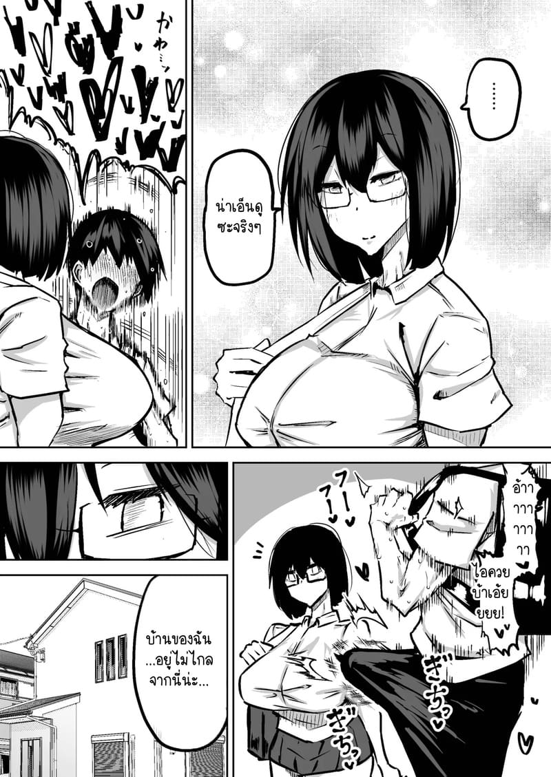 คุณครูครับ ผมเงี่ยนจนไม่มีสมาธิเรียนเลย...ช่วยผมหน่อยได้ไหมครับ? 2 4