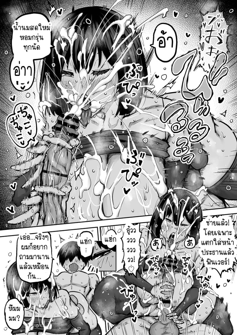 คุณครูครับ ผมเงี่ยนจนไม่มีสมาธิเรียนเลย...ช่วยผมหน่อยได้ไหมครับ? 2 29