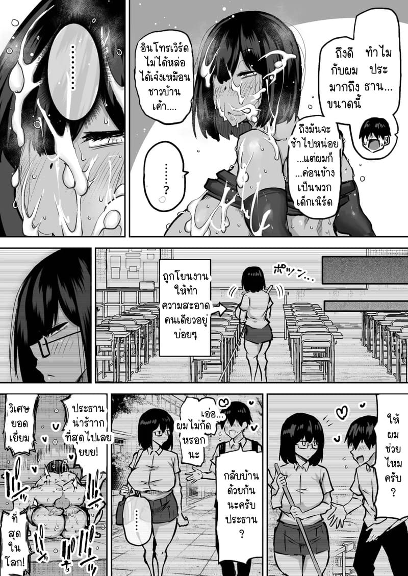 คุณครูครับ ผมเงี่ยนจนไม่มีสมาธิเรียนเลย...ช่วยผมหน่อยได้ไหมครับ? 2 30