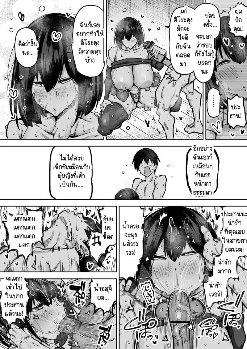 คุณครูครับ ผมเงี่ยนจนไม่มีสมาธิเรียนเลย...ช่วยผมหน่อยได้ไหมครับ? 2 31