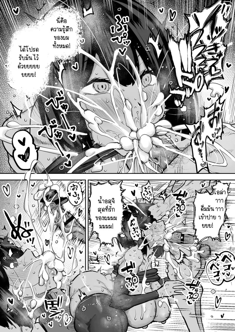 คุณครูครับ ผมเงี่ยนจนไม่มีสมาธิเรียนเลย...ช่วยผมหน่อยได้ไหมครับ? 2 32