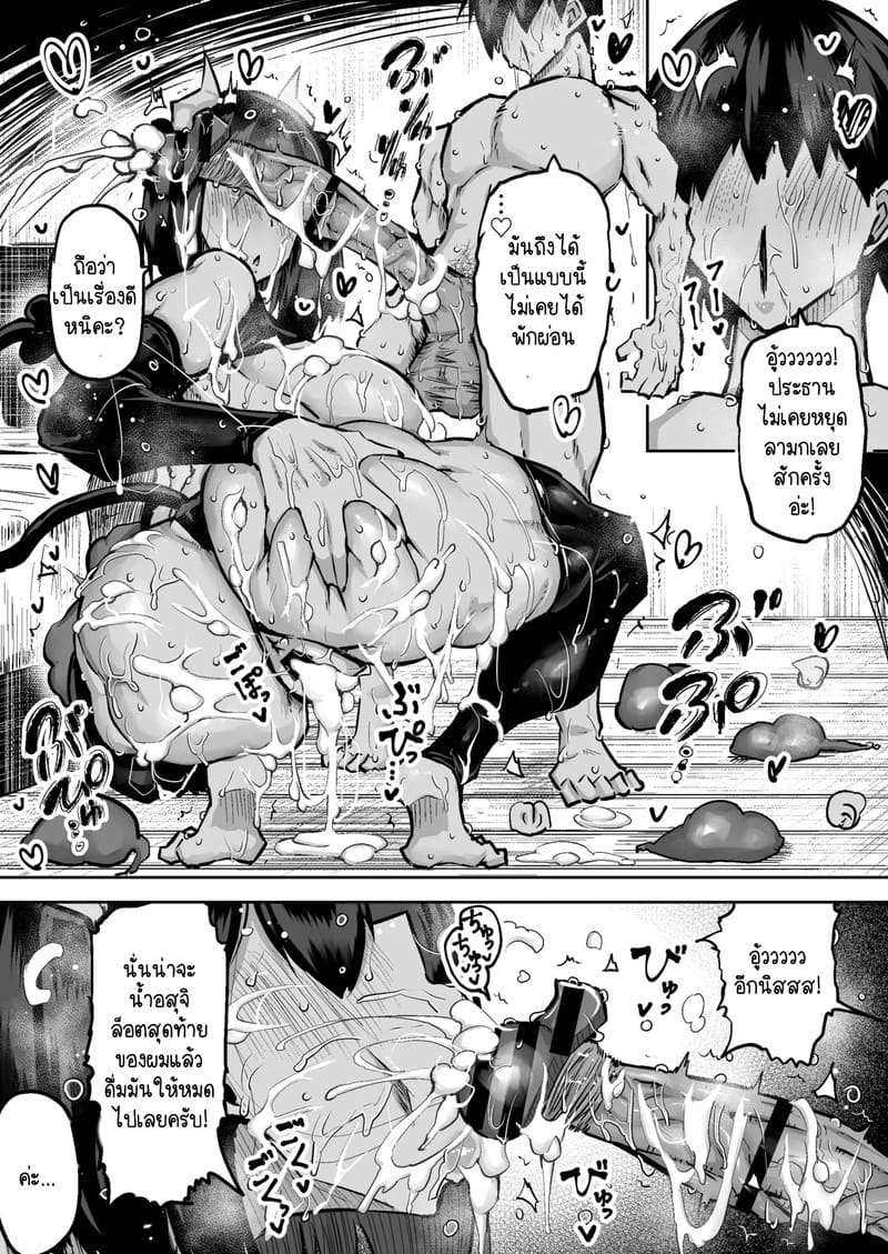 คุณครูครับ ผมเงี่ยนจนไม่มีสมาธิเรียนเลย...ช่วยผมหน่อยได้ไหมครับ? 2 46