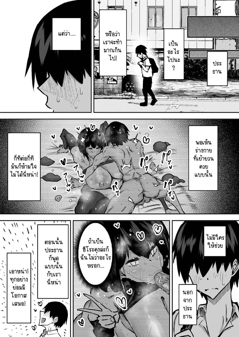 คุณครูครับ ผมเงี่ยนจนไม่มีสมาธิเรียนเลย...ช่วยผมหน่อยได้ไหมครับ? 2 48