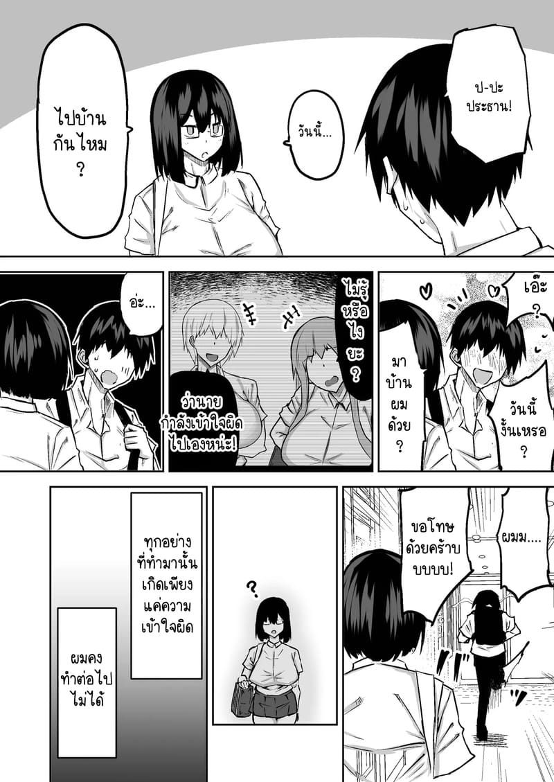 คุณครูครับ ผมเงี่ยนจนไม่มีสมาธิเรียนเลย...ช่วยผมหน่อยได้ไหมครับ? 2 51