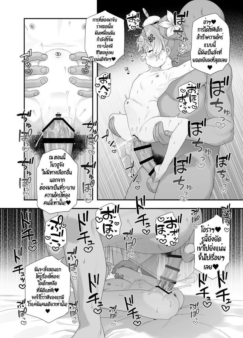 พื้นที่ลับกับสาวน้อย 13