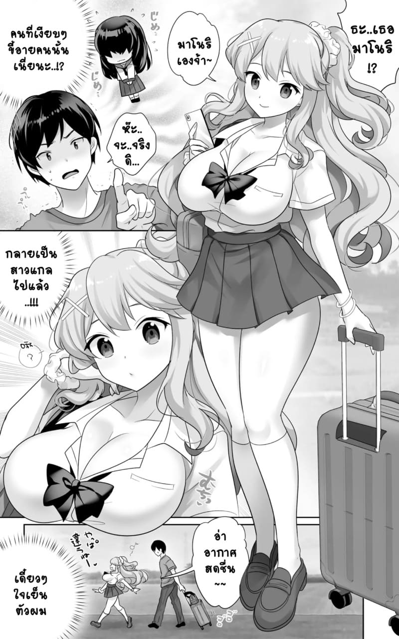 อ่านโดจิน เพื่อนสมัยเด็กผมกลายเป็นสาวสุด หน้า 5 แปลไทย