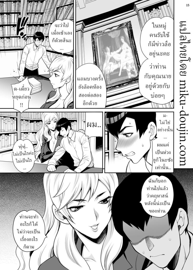 ผมอยากได้เมียลุง 2 13