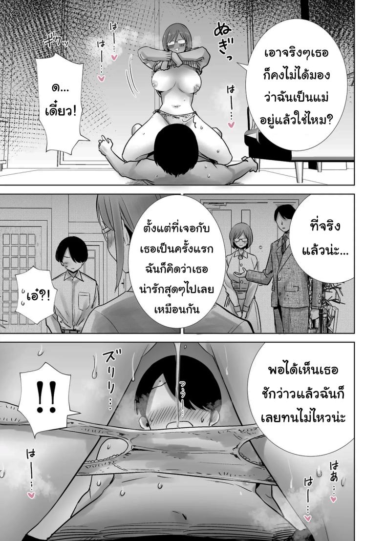 ผมคือของเล่นของคุณแม่ 20