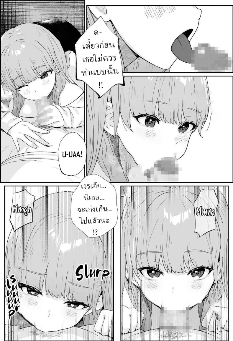 เพื่อนบ้านติดใจควยผม 4