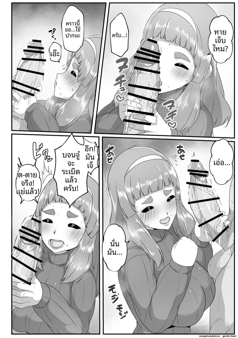 คุณแม่... นมใหญ่ 9