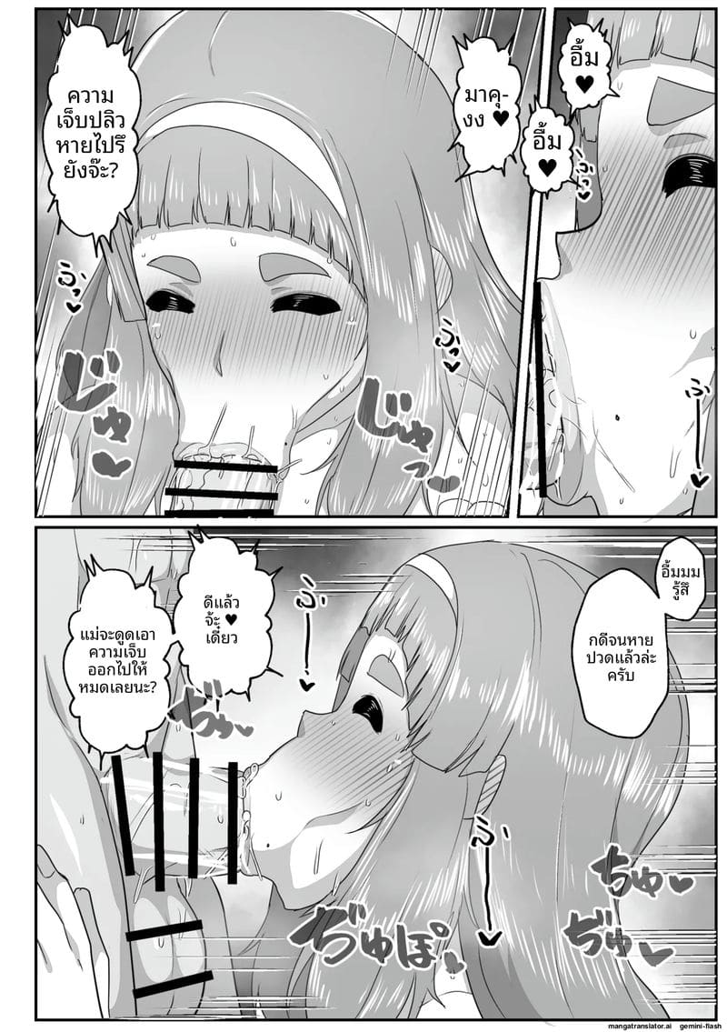 คุณแม่... นมใหญ่ 51