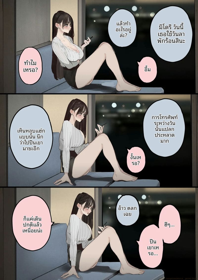 ภรรยา... หลุดคลิป 4