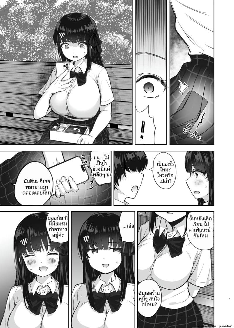 พี่ปี้... ชอบปล้นหี 4