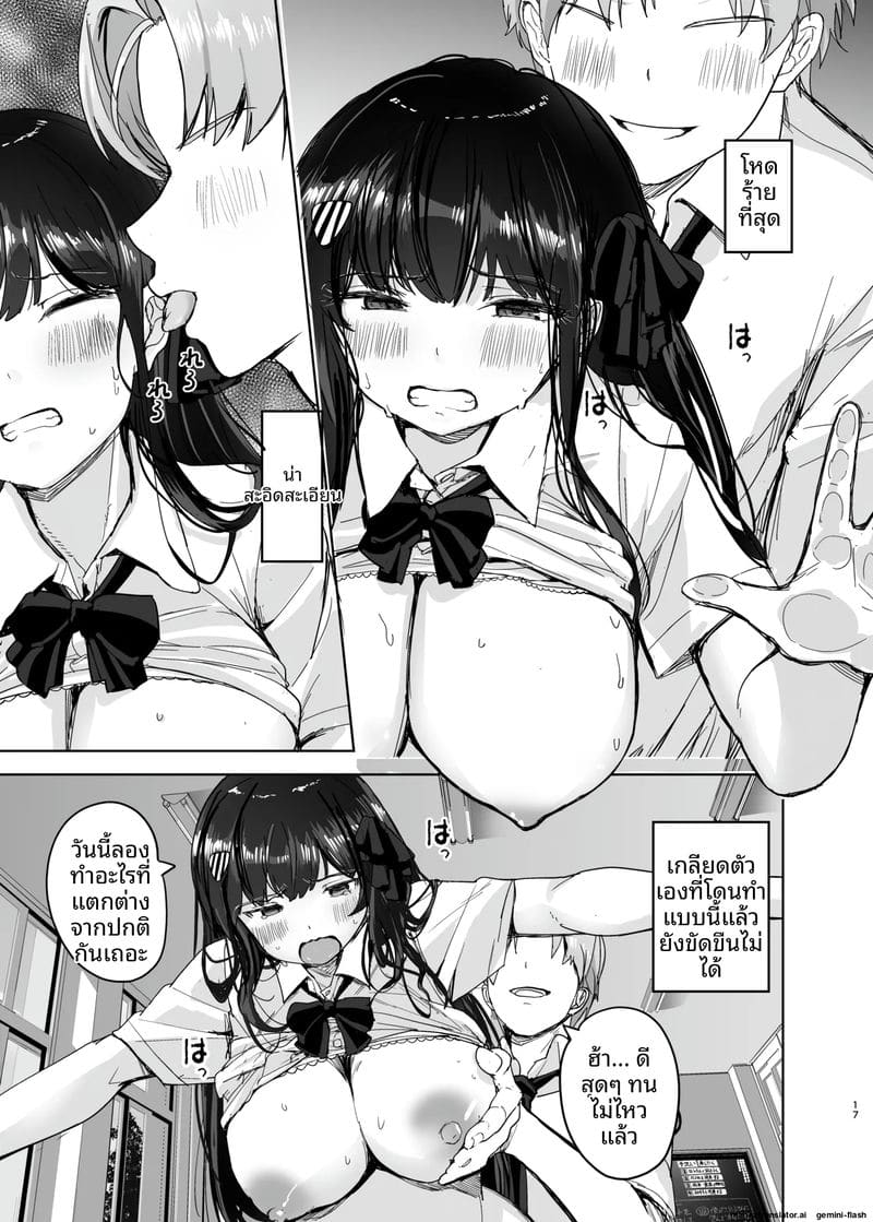 พี่ปี้... ชอบปล้นหี 16