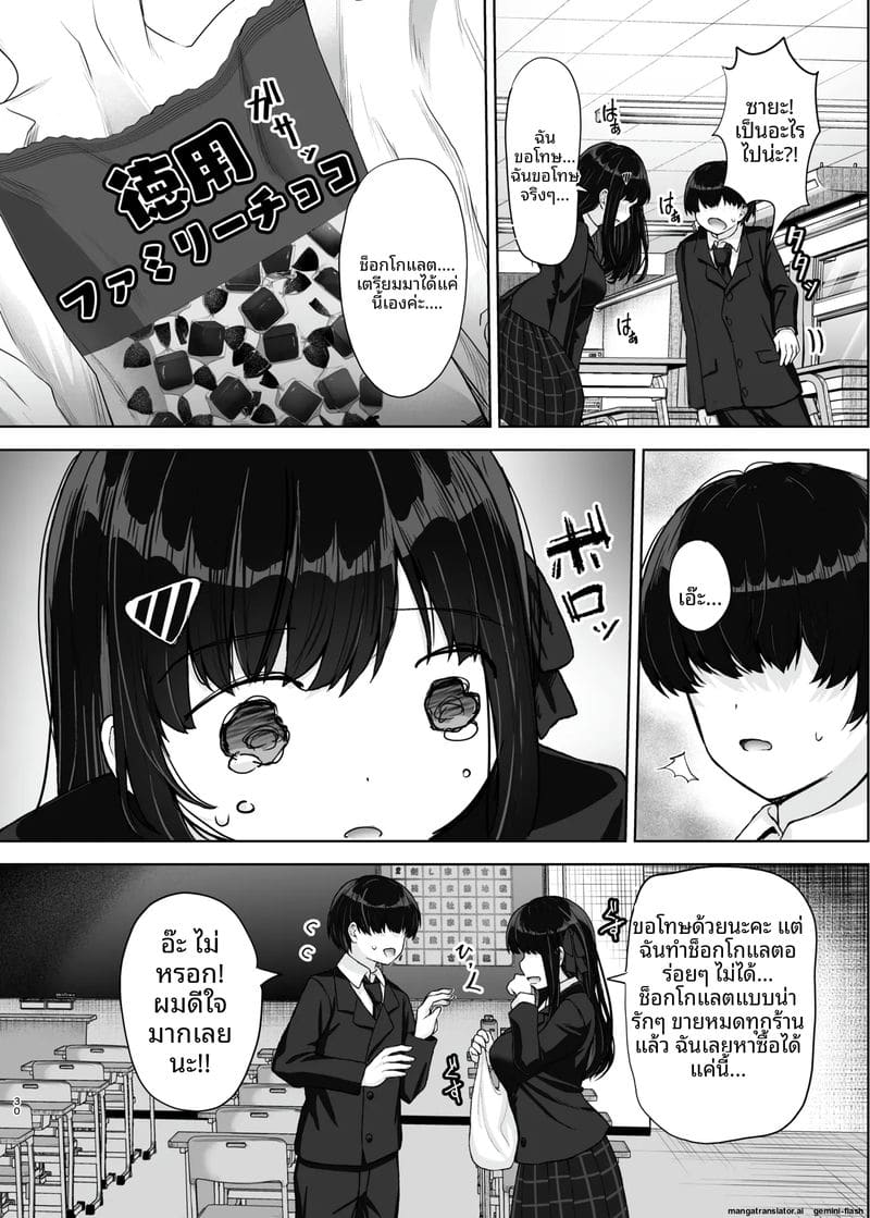 พี่ปี้... ชอบปล้นหี 29