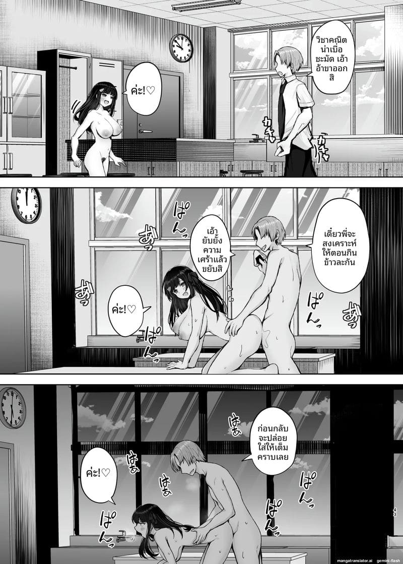 พี่ปี้... ชอบปล้นหี 42