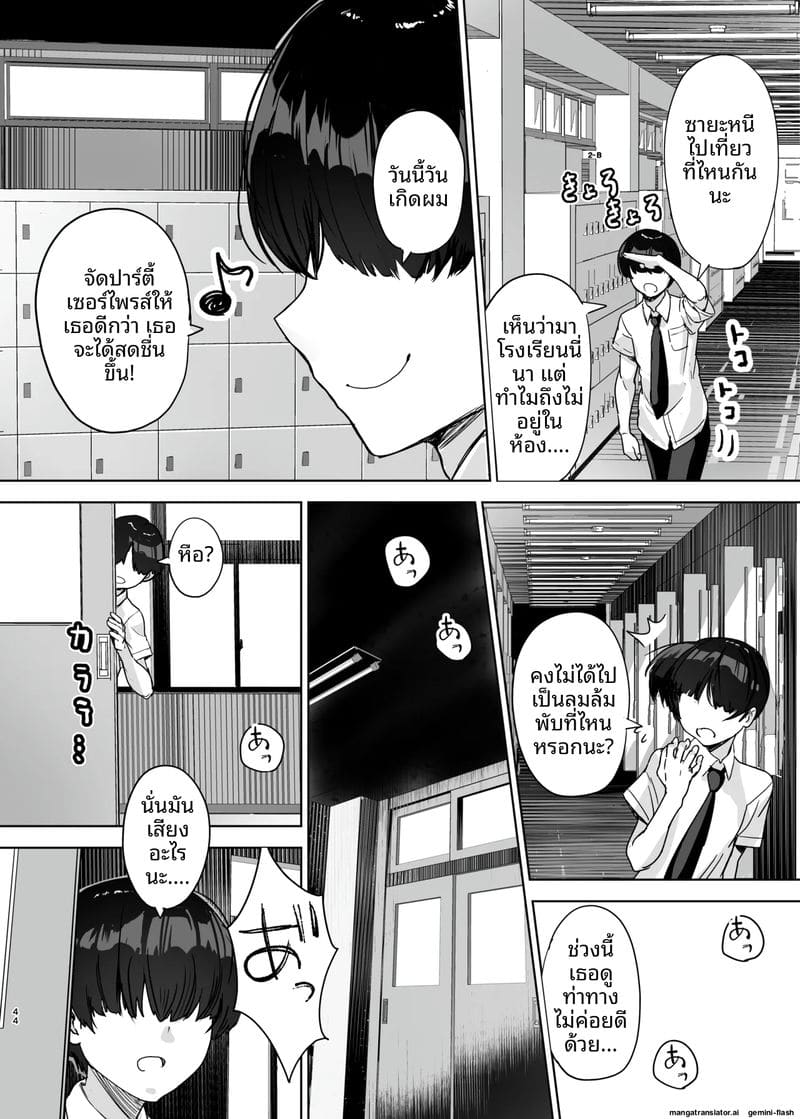 พี่ปี้... ชอบปล้นหี 43