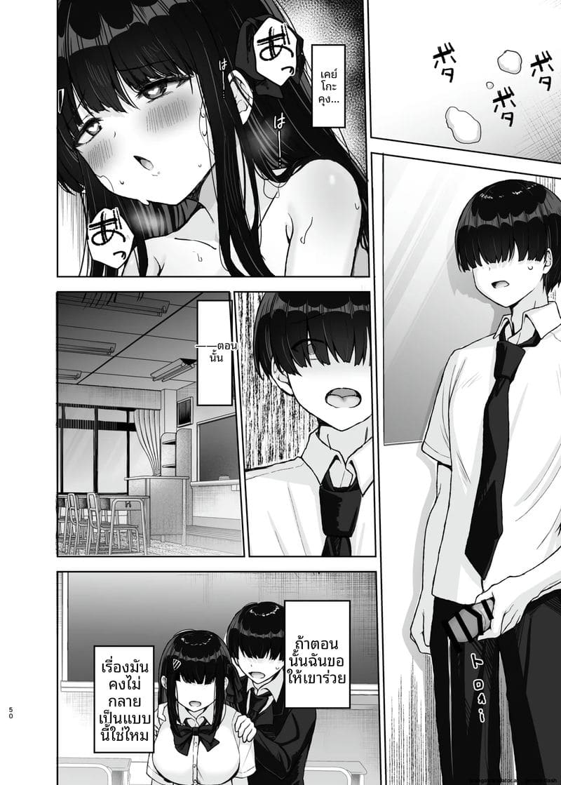 พี่ปี้... ชอบปล้นหี 49