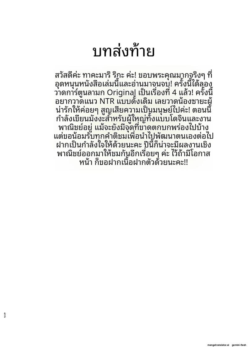 พี่ปี้... ชอบปล้นหี 51