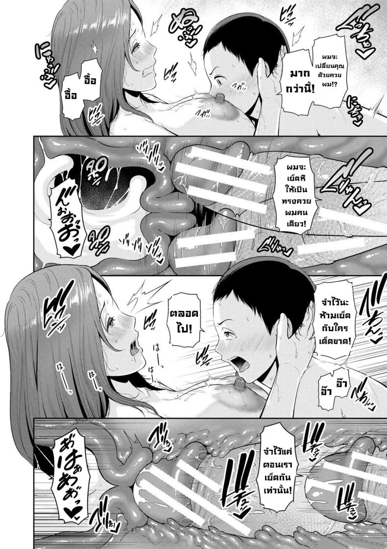 อ่านโดจิน แม่ของเพื่อน 4 หน้า 14 แปลไทย