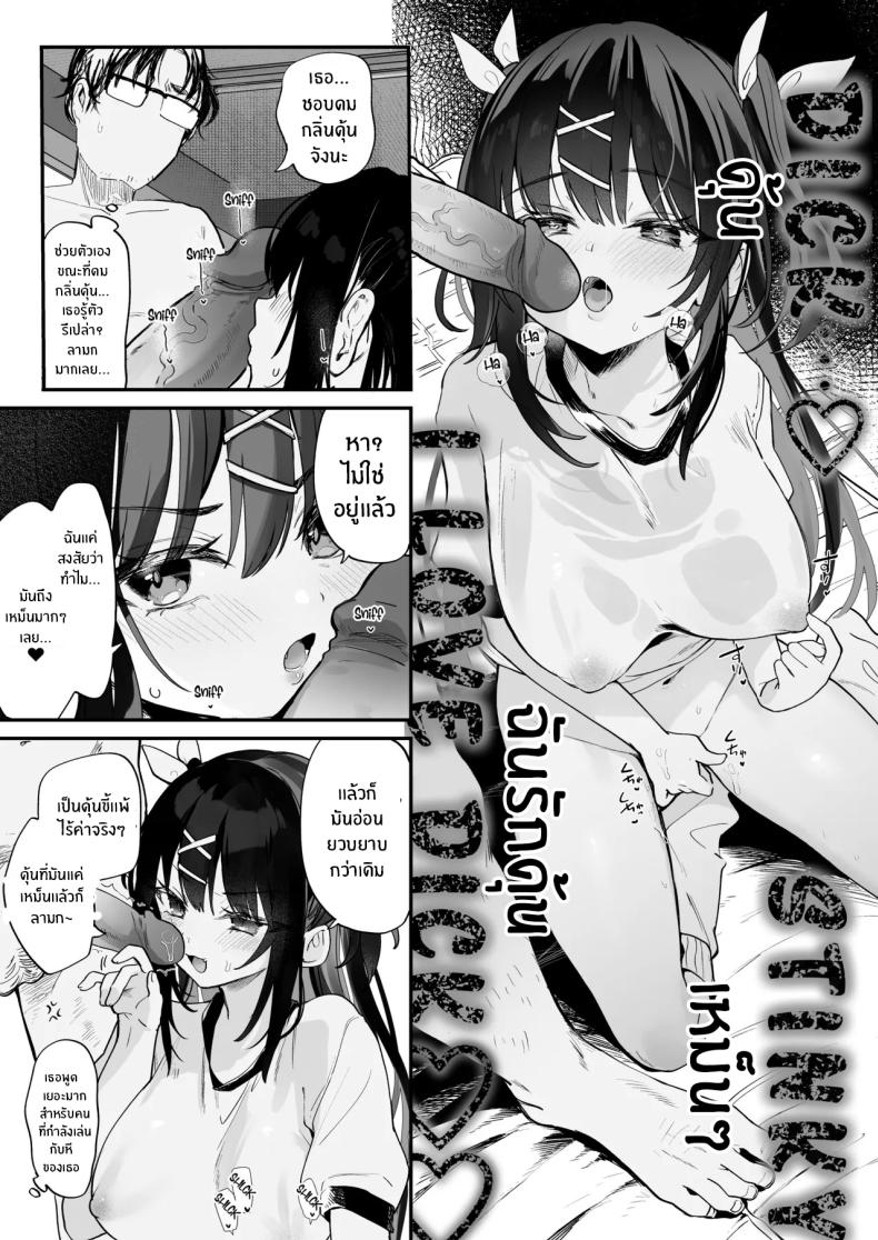 วิธีเอาชนะยัยเด็เหลือขอ 33