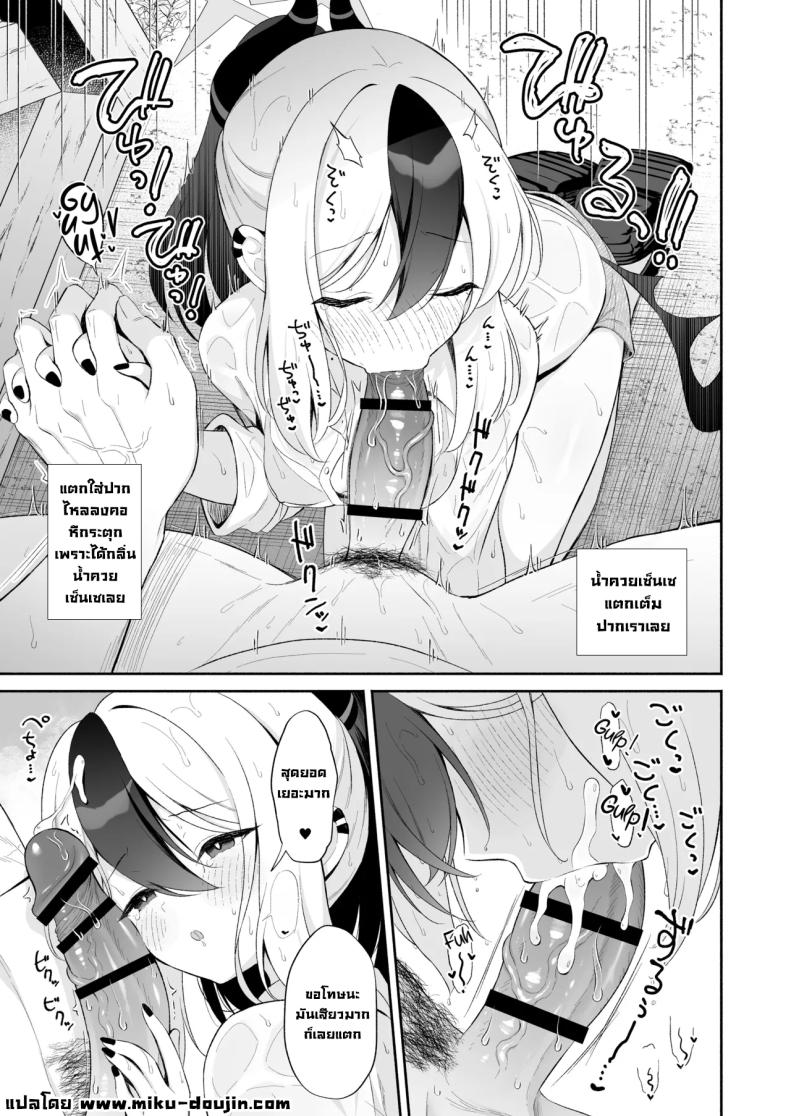 ในวันที่ฝนตก 9