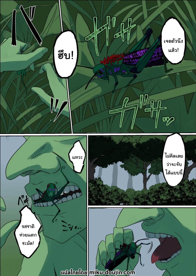 อ่านโดจิน ให้ฉันไปกับเธอได้ไหม หน้า 2 แปลไทย