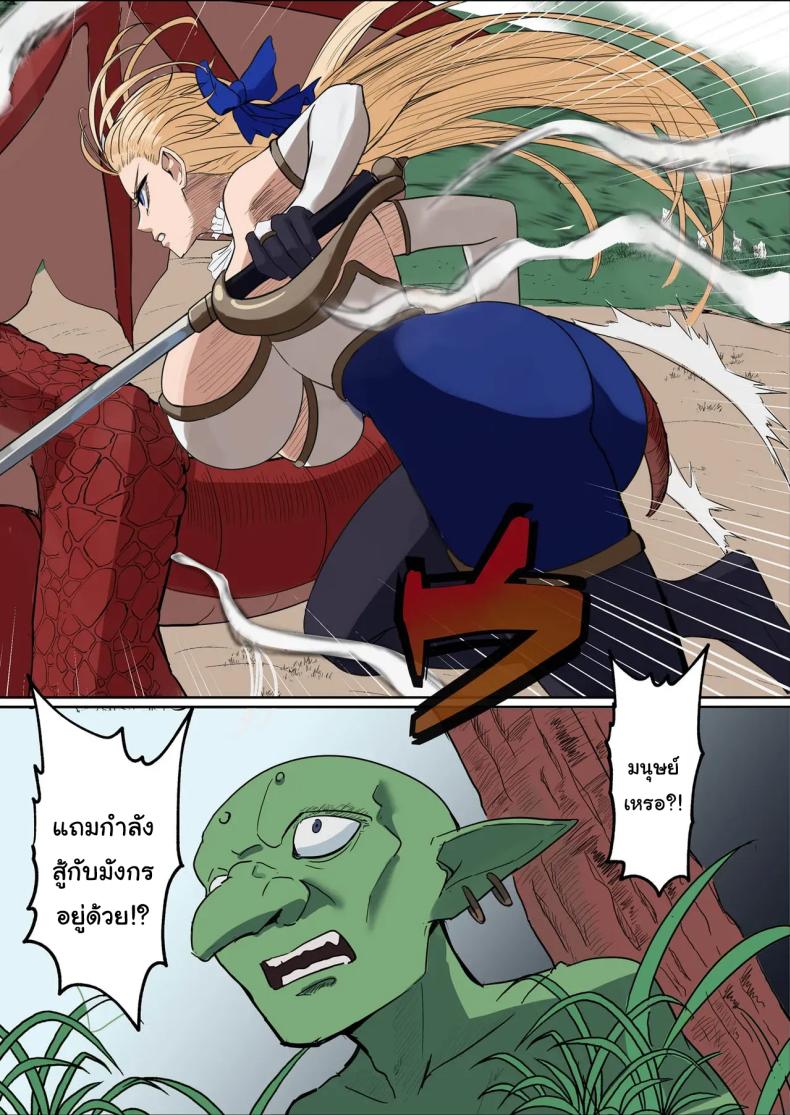 อ่านโดจิน ให้ฉันไปกับเธอได้ไหม หน้า 5 แปลไทย