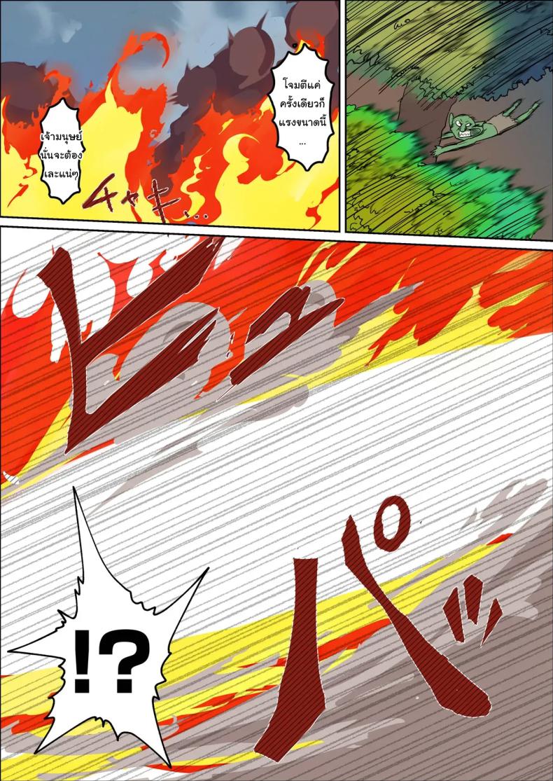 อ่านโดจิน ให้ฉันไปกับเธอได้ไหม หน้า 8 แปลไทย