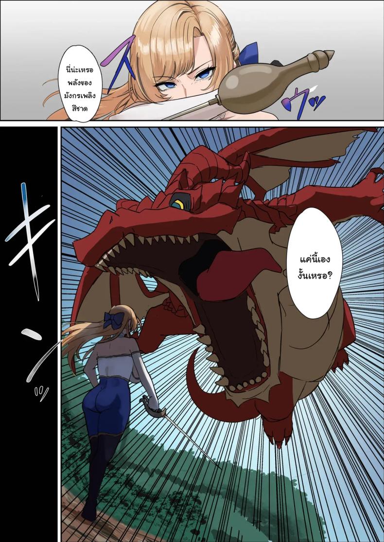 อ่านโดจิน ให้ฉันไปกับเธอได้ไหม หน้า 10 แปลไทย