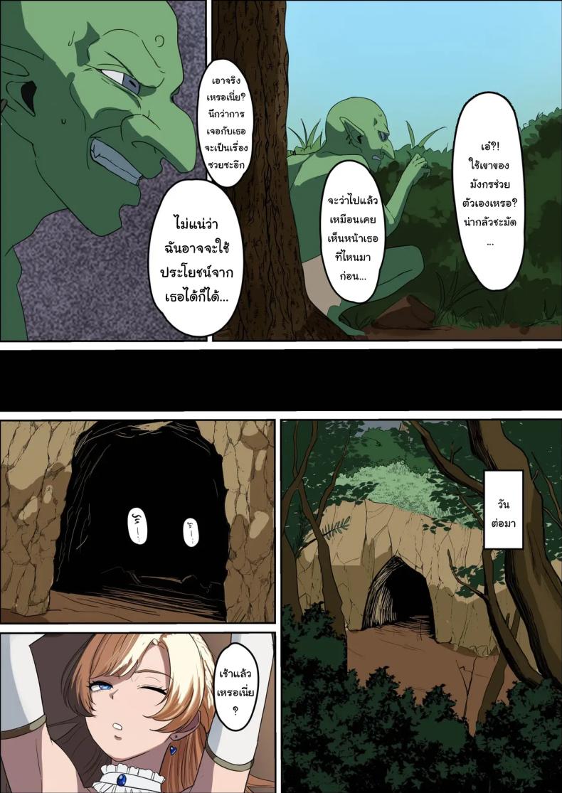 อ่านโดจิน ให้ฉันไปกับเธอได้ไหม หน้า 18 แปลไทย